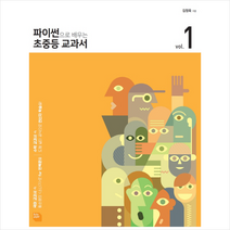 파이썬으로 배우는 초중등 교과서 1, 루비페이퍼