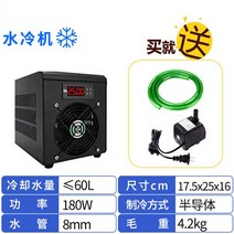 수족관냉각기 수족관 어항 물 냉각기 전자 냉동 자동 온도조절기 가정용 해수 냉각 압축기 냉수, 4.주황색