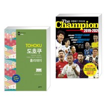 유럽축구가이드북 판매 상품 모음