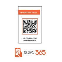 런칭 도와줘365 순찰시스템 전자순찰기 (순찰칩 10개 / 1년 서비스 이용권 포함), Helpme365 Patol PVC카드
