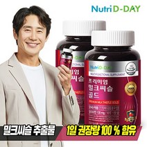 뉴트리디데이 프리미엄 밀크씨슬 골드 2병 6개월분, 없음, 상세설명 참조