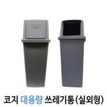 코지 대용량 쓰레기통 75L 100L 실외형, 블랙