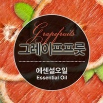 에센셜오일 그레이프푸릇 Grape fruit E.O, [ 30ml ]