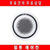 삼성 시스템에어컨 AC130KA4PBH1SY 냉난방기 무료견적 무료상담 36평 일등, 현장견적을 요청해주세요.