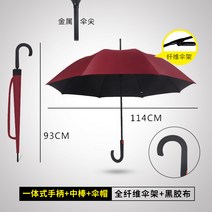반자동우산 맟춤제작 LOGO 인쇄 가능 광고 호텔 주문제작 곧은자루 장우산 큰사이즈 남성 블랙 튼튼한 2631038781