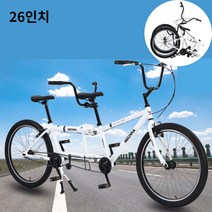 가족자전거 2인승자전거 접이식커플자전거, 리뷰이벤트 사은품, 화이트26인치