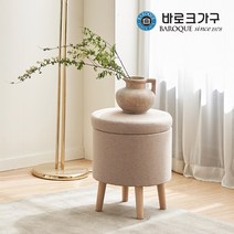 바로크가구 포드 패브릭 원목 수납스툴, 베이지