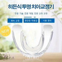 자가성형 기억 형상 마우스피스 치아 교정장치 이갈이 방지 수면용 마우스피스 형상기억 마우스피스, 제1단계*1, 1개
