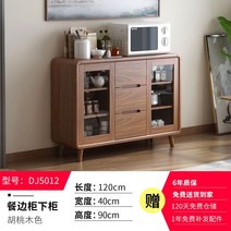 주방캐비넷 커피머신장 카페장 오픈수납장 정리함 우드 찻장 홈카페 레트로, F. DJ5012