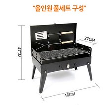 블랙 올인원 바베큐 그릴 휴대용 스텐 난로 화롯대 불멍 캠핑