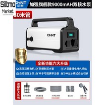 전기양수기 소형 농사용 워터펌프 고압 수압 수중펌프 원예용 귀농, 플래그십9000mAH+30m 1세트