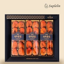 기타 [수플린] 중화농협프리미엄 명실상주 곶감 1.5kg (30입)