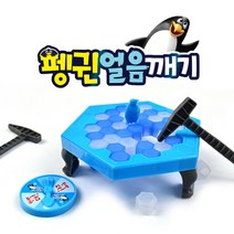 [대형 펭귄 얼음깨기] 아이스 펭귄 트랩 구하기 보드게임