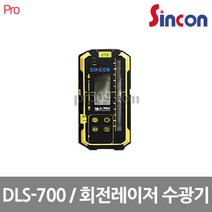 신콘 DLS-700 회전레이저레벨 디지털 수광기, 1개