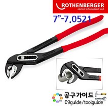 로덴베르거(ROTHENBERGER) 첼라 7인치 7.0512 워터 펌프 플라이어 공구가이드