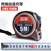 ETL 최강직립도 줄자 거리측정 센티줄자 휴대용 이지락 셀프락 홀더기능, 10m/25mm 폭, 구리도금개