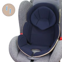 오토팬시 카시트 유모차 듀얼 이너시트 쿠션 라이너 신생아패드, 7.세트형 이너헤드 네이비블루