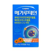 일동 메가루테인 60캡슐 2개월 120캡슐 4개월