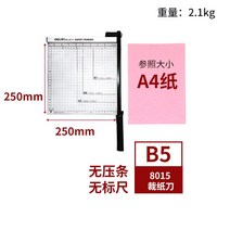 안전 종이재단기 절단기 작두형 종이 다기능 문서 재단기 사무용, 단일사이즈, B5 메탈-8015 one;160mm;0.5cm