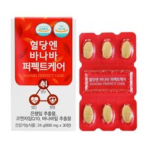 네이플 혈당엔 바나바 퍼펙트케어 3개월 은행잎 코큐텐 여주, 상세 설명 참조, 단일옵션