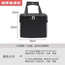 자가 관광 아이스가방 냉장주머니 도시락통 보온가방 오피스 병원 산모 있음 밥 쿨러백 4790863790, 블랙, 중간사이즈 27/18/19cm 두꺼운