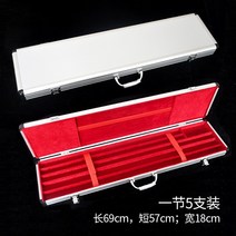 플룻가방 클라리넷 가방 악기케이스 Liang Yun 알루미늄 합금 플루트 전문 대나무, 5개 조각의 전체 섹션 길이는 71.5입니다(gf