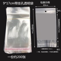 약 100장 귀걸이 포장 전시 카드 종이 피어싱 6홀 직사각 쥬얼리 택 악세사리 봉투, 약 200매 세로 봉투