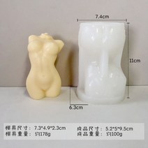 몰드 초 캔들 인체 캔들 실리콘 몰드 DIY 비누 만들기 수지 석고 몰드 아트 공예 홈 데코 홀리데이 파티 선물 장식 도구, 17