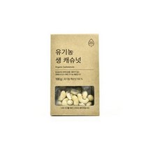올가 제철음식 ZERO 유기농 캐슈넛 (100g) 신선 재료 수경 재배, 4개
