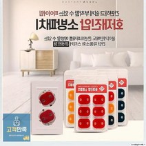 패치 소화 진압 자동 콘센트형 파이어립 화재, 옐로우