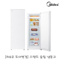 미디어 201L 스탠드 슬림 냉동고 CF-W201L / [좌우 도어 변경] 가정용냉동고 업소용 급속냉동 신혼 자취, 단품, 단품없음
