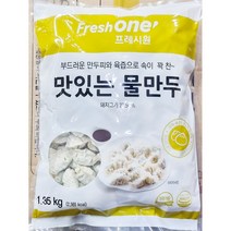 프레시원 물만두 9g x150개입 1.35k X4, 1