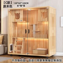 고양이 빌라 실내 둥지 집 Cattery 초대형 여유 공간 캐비닛 럭셔리 솔리드 우드 케이지, 06 J_01 Self-installation
