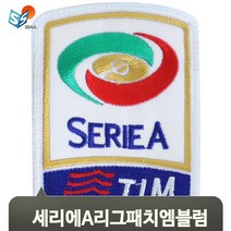 브랜드없음 장식용 스포츠 자수 엠블럼 세리에A리그 패치 마크 축구팀 유니폼 액세서리