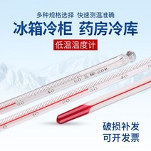 냉장고온도계 저온 알코올 영하 냉동창고 전용 테이블 약국이었다 레드 물 수은 공업 고정밀도 4129246229, 가방 검 -80 _60 정밀도 0.5