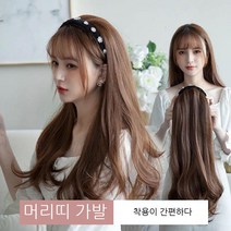 여자 가발 롱 웨이브 롱 스트레이트 헤어밴드 가발 일체형 여자 반두커버, 곱슬머리 라이트브라운, 1개