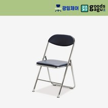 GG 국내산 청접의자 접이식 회의용 사무실의자 (KI-905), 파랑