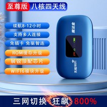 차량용 공유기 TVWIF wifi 휴대용 와이파이 에그 egg 도시락 증폭기, 至尊版MFi【网速狂飙800%】_3000G/월 1개월