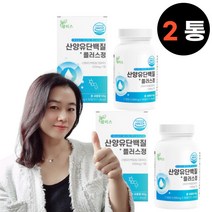 맘리스 산양유 류신단백질 타블렛 뉴신 누신 류신 루신 로이신 단백질 분말 가루 파우더 씹어서 먹는 츄어블 분리유청단백 wpi 유청칼슘 보충제 bcaa, 2박스