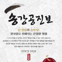 말똥말똥 공진보 상쾌환 숙취해소제 컨디션환 침향환 송강공진보 10환(금박포장)