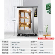 도우컨디셔너 가정용 피자 도우 빵 숙성고 발효기 지능형 발효 요구르트, 디스크 5개 이상, 스테인레스 스틸 색상
