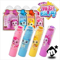 반짝반짝 캐치티니핑 촉촉한 립글로스 립밤 4종 입술보호제 어린이 화장품, 캐치티니핑 립밤 03_블루(믿어핑)