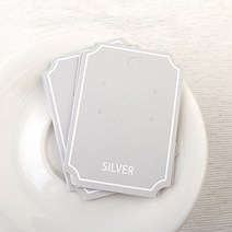 [9132-31]귀걸이포장지 50x70mm 그레이4구SILVER 10개