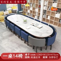 회의실책상 중역 사무실 세미나 테이블 3.6m, 딥블루3.6m1테이블14의자