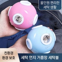 해드림1025 무세제 머리카락 애견털 제거 거름망 세탁볼 빨래볼 건조기볼-723495EA, 핑크, 본상품선택