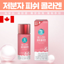 저분자 피쉬 콜라겐 캐나다 심해지역 어류 대구 생선 껍질 이너뷰티 스킨 퓨어 어린 콜라겐 펩타이드 히알루론산 피부 탄력 비타민 영양 홈쇼핑 콜라젠 108정, 108정 X 1개