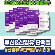 남성 유청분말 BCAA 분유 PROTEIN GOATMILK 분리유단백 남녀 어른분유 러닝 검사 IgA 산양유 고시생 권장 보충제 머슬 단백질추천 농축 홈트 산양분유 식단 초유