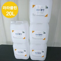 탈모샴푸OEM 라라클린 살균수 학원소독 학원방역 어린이집소독 피시방 모텔 병원 세균 세균전해수