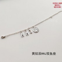 스트레이키즈 스트레이 키즈 아이돌 스키즈 응원 팔찌 팬 악세사리 굿즈, 황현진 HHJ