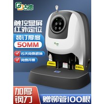 전동페이드기 간인천공기 간인 문서펀칭 계약서펀칭, 5CM  펜치  5 리벳 튜브